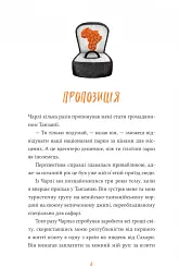 Африканський роман - мініатюра 6