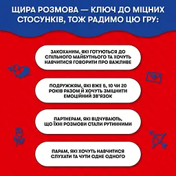 Розмовна гра Orner Розкажи мені все! Love edition (Orner-1636) - мініатюра 7