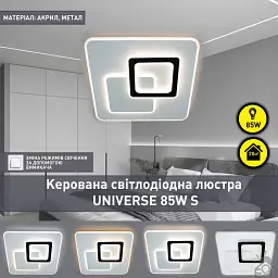 Люстра керована світлодіодна UNIVERSE S 85 Вт 450x450x51 мм Біла ESLLSE - мініатюра 2