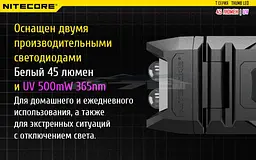 Ліхтар багатофункціональний Nitecore THUMB LEO 1LED+UV LED 45 лм USB-C (3 режими) - мініатюра 9
