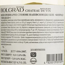 Вино Bolgrad Chateau de Vin біле напівсолодке 0.75 л  - мініатюра 4