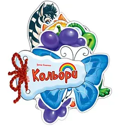 Відгадай-но : Кольори (у) М248009У (9789667454708) shop (9789667454708) - мініатюра 1