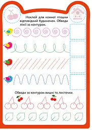 Милі звірята. Зайчик (+ наліпки) - О.В. Одноліткова - мініатюра 3
