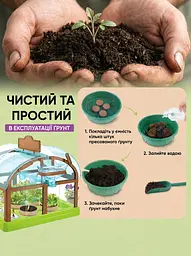 Дитячий набір для вирощування рослин з насінням: Домашня міні-теплиця, 6 видів насіння та інструменти, зелений (4805048197) - мініатюра 9