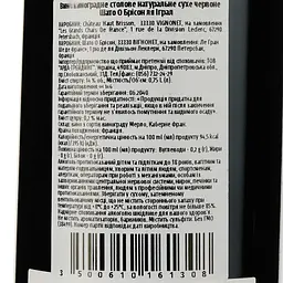 Вино Chateau Haut Brisson La Grave 2018 червоне сухе 0.75 л - мініатюра 3