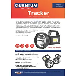 Ліхтар Quantum Tracker 3W LED+COB з функцією Power Bank (QM-FL1063) - мініатюра 10