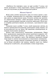 Алгебра. 7 клас - Олександр Істер - мініатюра 7