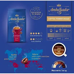 Кава в зернах натуральна Ambassador Strong, смажена, 1 кг (843948) - мініатюра 6