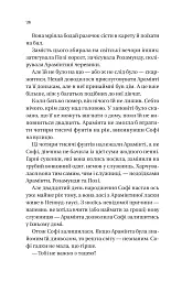 Бріджертони. Книга 3. Пропозиція джентльмена - мініатюра 21