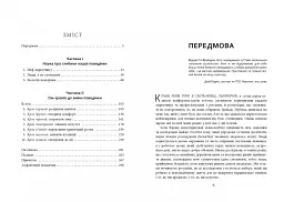Несвідомий брендинг - мініатюра 3