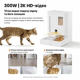 Автоматична годівниця для кота з поїлкою DUDUPET F03-V 5 л, для корму та води, з камерою, Wi-Fi та голосовим повідомленням - мініатюра 5