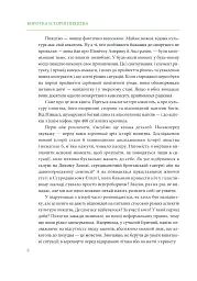 Коротка історія пияцтва - мініатюра 7