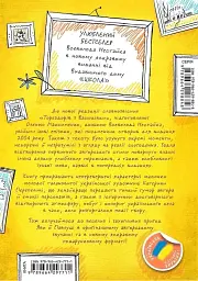 Тореадори з Васюківки. Пригоди Робінзона Кукурузо - Всеволод Нестайко - мініатюра 2
