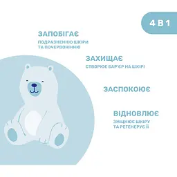 Уцінка. Захисний крем під підгузок 4 в 1 Chicco Natural Sensation Nappy Cream 100 мл (11520.00) - мініатюра 4
