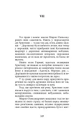 І нема заґратованим раю - Григорій Канович - мініатюра 5