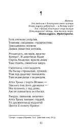 Книга пісень. Атта Троль. Вибрані поезії - мініатюра 10