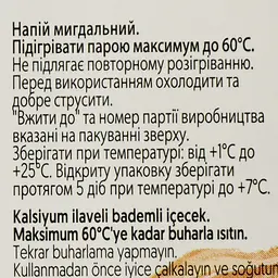 Напій Alpro for Professionals Мигдаль 1 л - мініатюра 3
