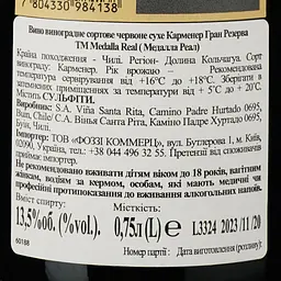 Вино Santa Rita Medalla Real Gran Reserva Carmenere червоне сухе 0.75 л - мініатюра 3