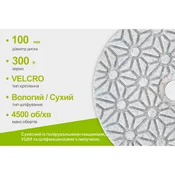 Круг алмазний Alloid Building Tools Star шліфувальний на липучці 100 мм зерно 300 (DD-63373) - мініатюра 7