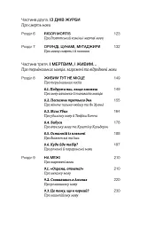 Останнє слово. Світ мов, що зникають - мініатюра 3