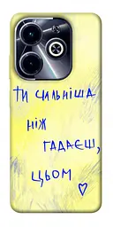 Чохол Demsky Ти сильніша ніж гадаєш для Infinix Hot 40i