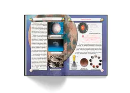Космос - - мініатюра 5