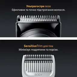 Тример Braun AIO 5520 - мініатюра 3