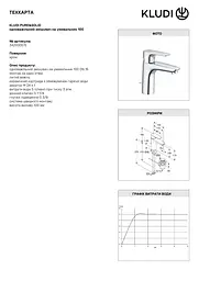 Змішувач для умивальника Kludi Pure&Solid 342900575 - мініатюра 2