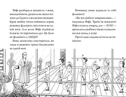 Фламінго-балерина: казкова повість - мініатюра 5