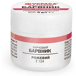 Барвник порошкоподібний УКРАСА 5г Рожевий
