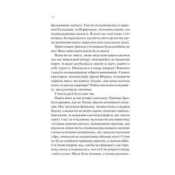 З різницею у сім років - Ешлі Постон Vivat (9786171706439) - мініатюра 6