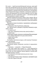 Ми, живі - мініатюра 11