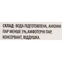 Піна-мус для душу RoBeauty аромат диня 450 мл - мініатюра 2