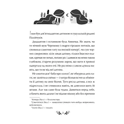 Книга Цвіт яблуні. Вибрані твори - Михайло Коцюбинський Видавництво РМ (9786178426507) - мініатюра 6