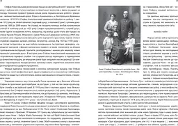 Кажан у храмі. Біографія Юрія Новосільського - мініатюра 16