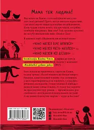 Комплект із 3 книжок «Щоденник виснаженої мами» - Джилл Сімс - мініатюра 4