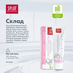 Зубна паста Splat Professional Ультракомплекс 100 мл - мініатюра 8