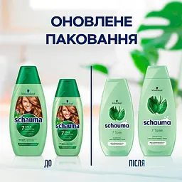 Шампунь для нормального та жирного волосся Schauma 7 Трав 400 мл - мініатюра 4