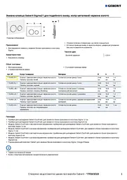 Клавіша змиву Geberit Sigma21 білий 115.650.SI.1, Білий - мініатюра 4