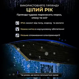 Гірлянда Бахрома вулична 200 LED 12 метрів від мережі чорна, синій - мініатюра 5
