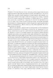 Колапс. Чому одні суспільства занепадають, а інші успішно розвиваються - мініатюра 6