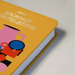 Кулінарний блокнот «Для твоїх рецептів» помаранчевий - мініатюра 5