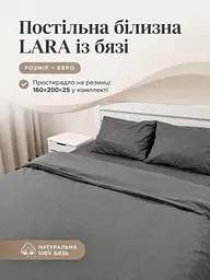 Постільна білизна LARA бязь d11065e160 з простирадлом на резинці 160х200х25 Graphite євро 200х220 см - мініатюра 2