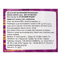 Чай зелений Or Tea? Dragon Jasmine зі смаком жасмину 75 г - мініатюра 3