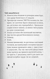 Чарівники-невдахи 2. Друга історія - мініатюра 7