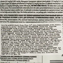 Вологий корм для котів Monge Cat Вwild Gr. Free Wet Sterilised тунець з креветками та овочами 85 г - мініатюра 4