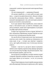Чим воюватимуть у Третій світовій? Нова українська зброя - мініатюра 4