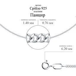 Срібний ланцюг Панцир (16009.40) 55 - мініатюра 2