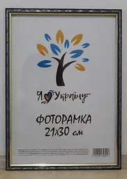 Фоторамка 21Х30, (А4), синя із золотим накатом, 1210А-01719-6 , СКЛО + КАРТОН      