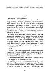 Царівна - Ольга Кобилянська - мініатюра 4